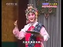 京剧《梅龙镇》张学津 刘长瑜