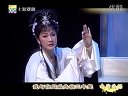 方亚芬-越剧 英台哭灵>选段