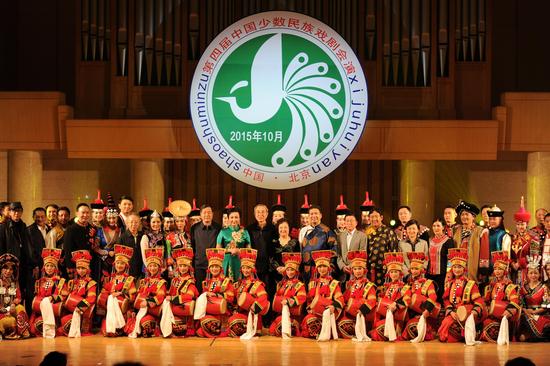 第四届中国少数民族戏剧会演组委会成员及全体开幕式演出人员合影